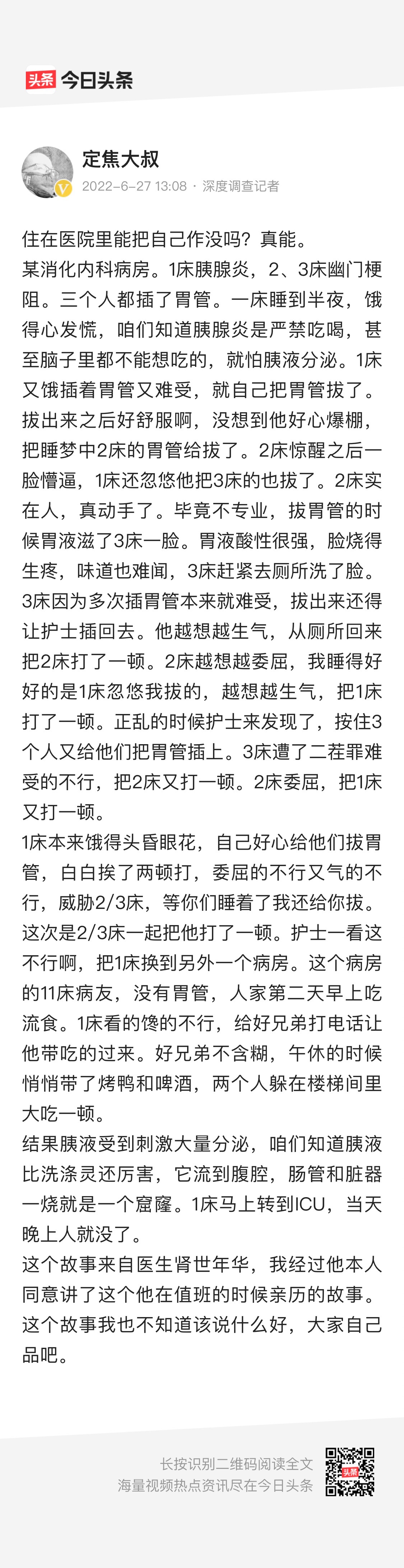 头条上看到的，感觉这么不真实