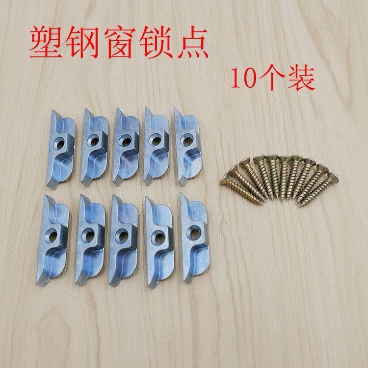 家里窗户坏了，需要用的东西