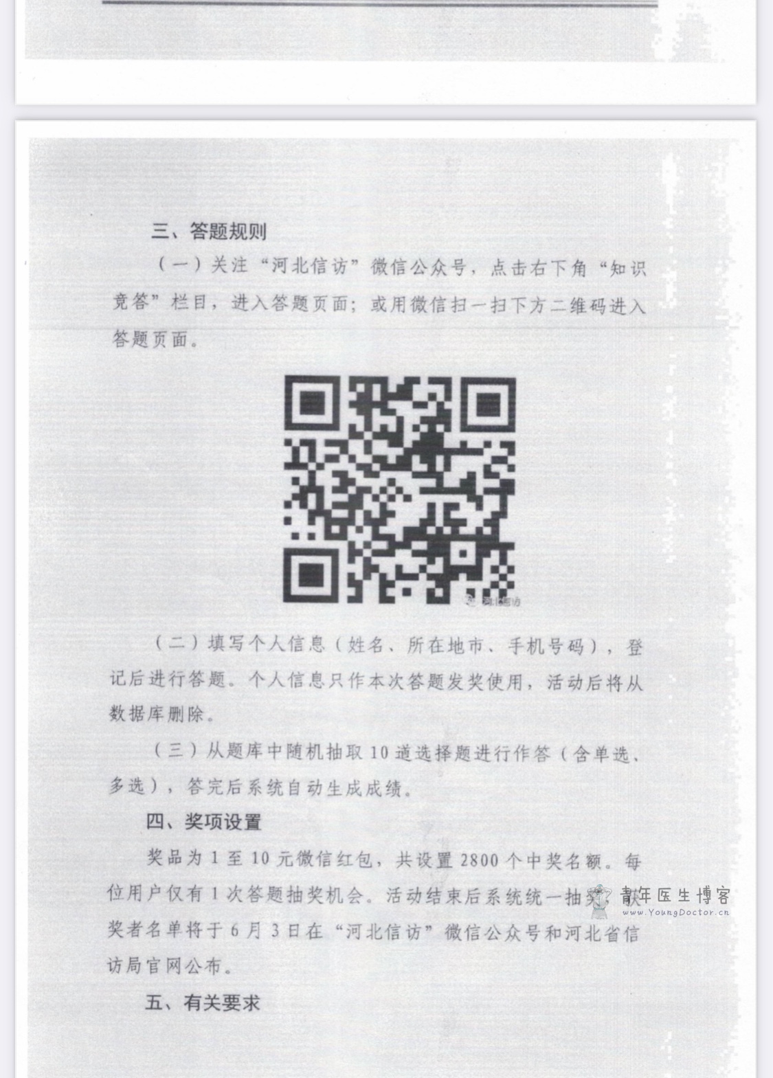 每天睁眼三件事